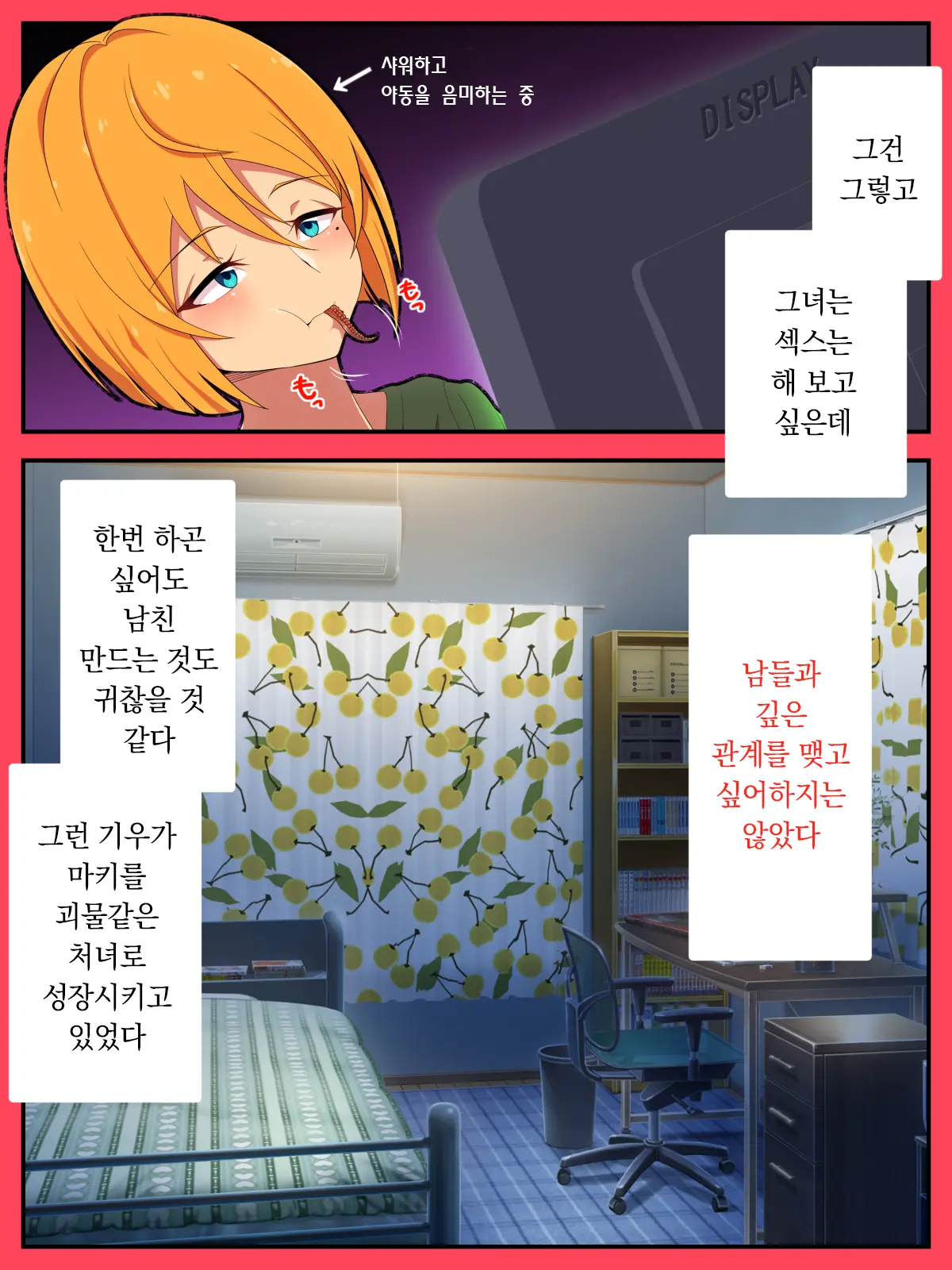 Jibun No Ito Ni Makitorareru Kumo | 자신의 실에 걸려 들어가는 거미